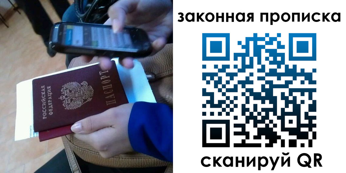миграционный учет в Завитинске